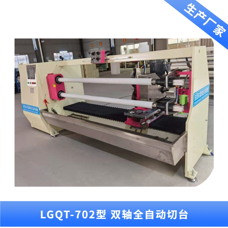 上海LGQT-702型 双轴双刀摆角度自动切台