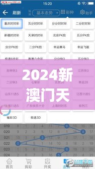 2024新澳门天天开好彩大全正版,全面评估解析说明_MP9.732