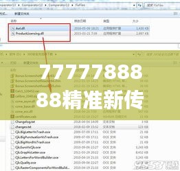 龙马精神 第3页
