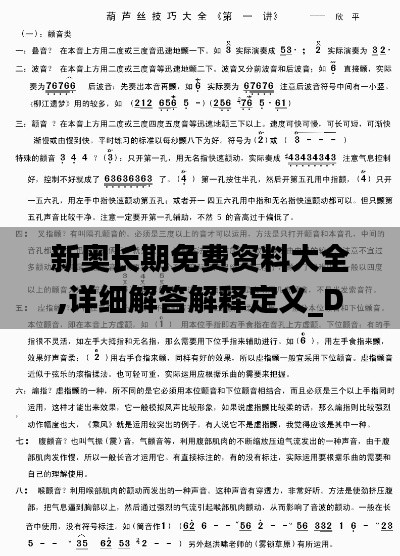 飞扬跋扈 第2页