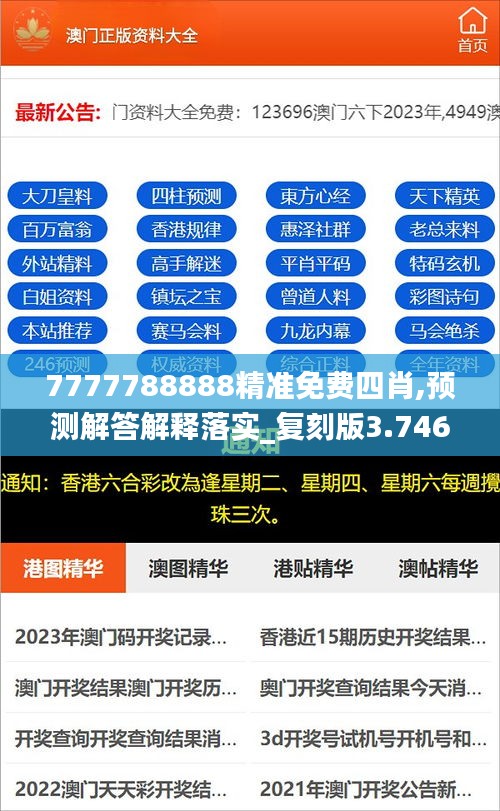 美如冠玉 第3页