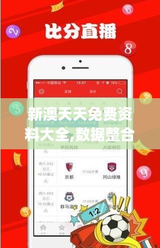 新澳天天免费资料大全,数据整合实施_Galaxy9.280
