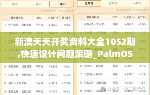 肝胆相照 第3页