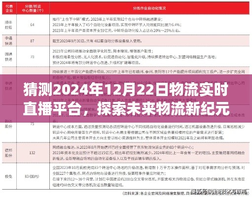 富贵逼人来 第3页