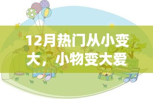 一席之地 第2页