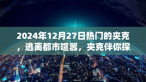 寒蝉僵鸟 第2页