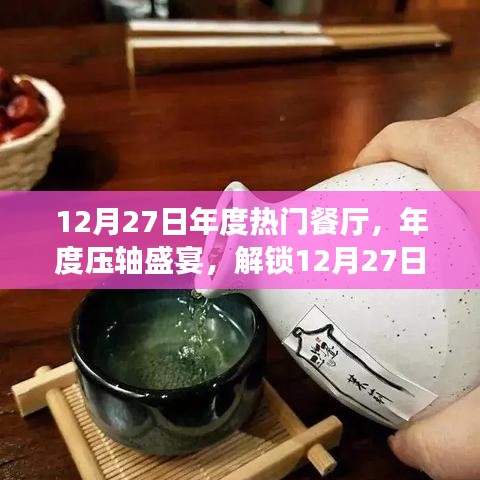 飞珠溅玉 第2页