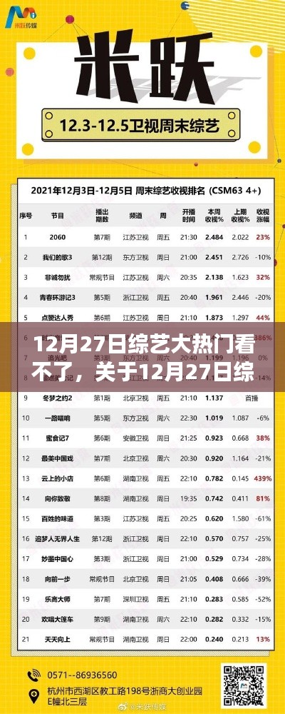 撼天动地