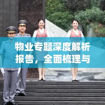 惨淡经营 第2页