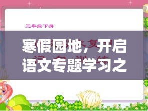 东张西望 第2页