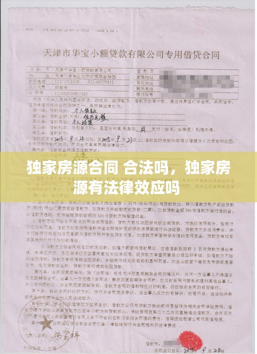 粗心大意 第2页