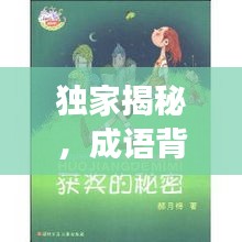 随圆就方 第2页