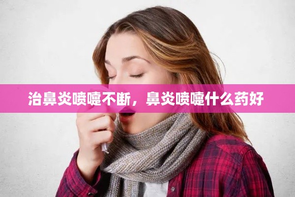 飞来横祸 第2页