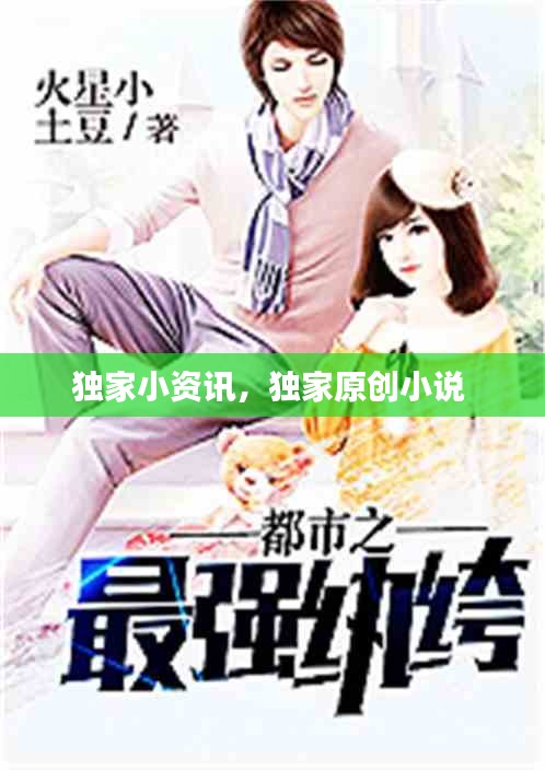 惊弓之鸟 第2页