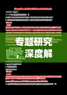 贵极人臣 第2页