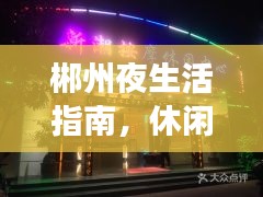 断织劝学 第2页