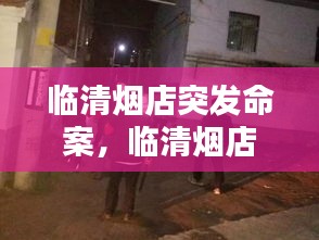 夜以继日 第2页