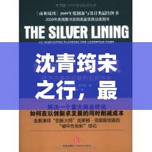 澹泊明志，宁静致远 第2页