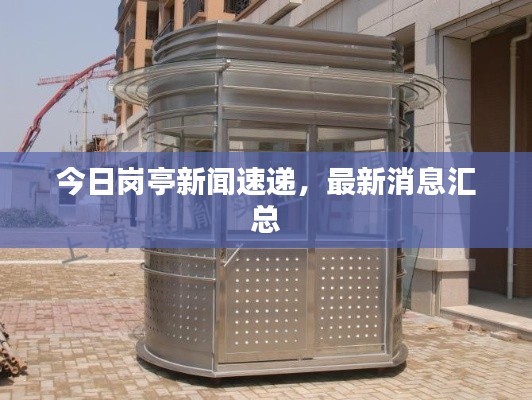 肝胆相照 第2页