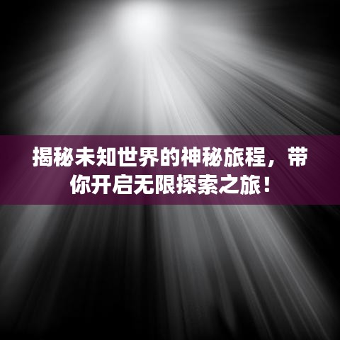 后会难期 第2页