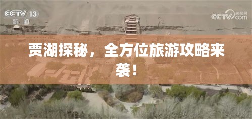 将机就机 第2页