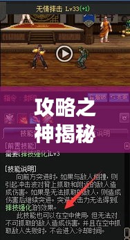 攻略之神揭秘未知领域，百度带你探索世界！