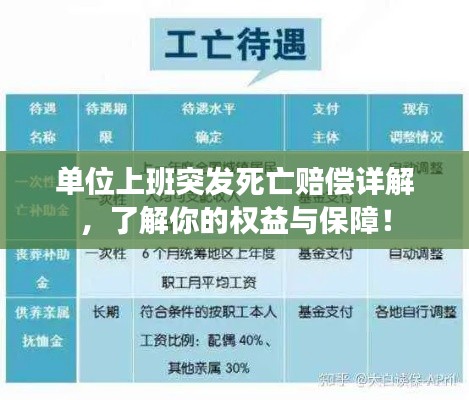 雅量高致