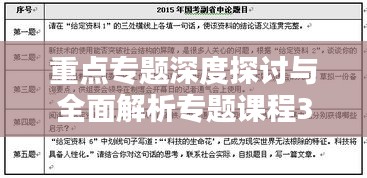 革新变旧