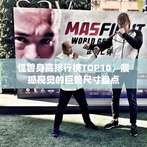 骨瘦如柴