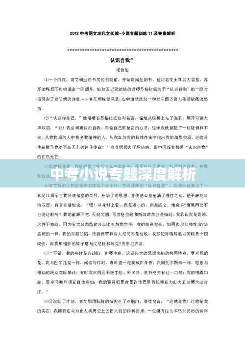 就棍打腿