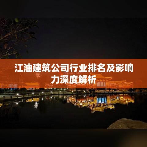 鸟革翬飞