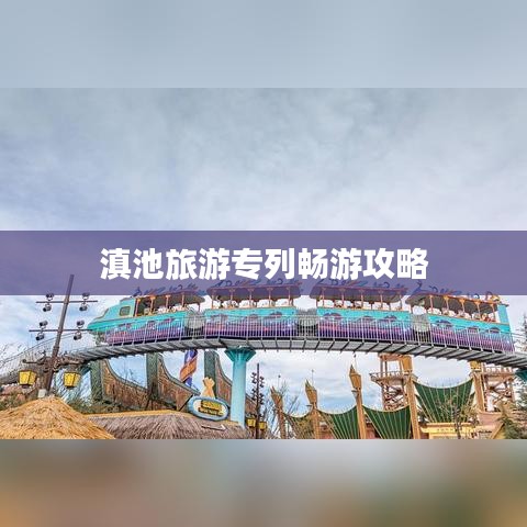 花枝招展