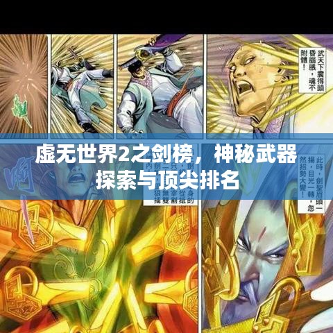 删华就素