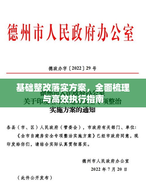 行将就木