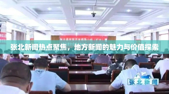 张狂妄行