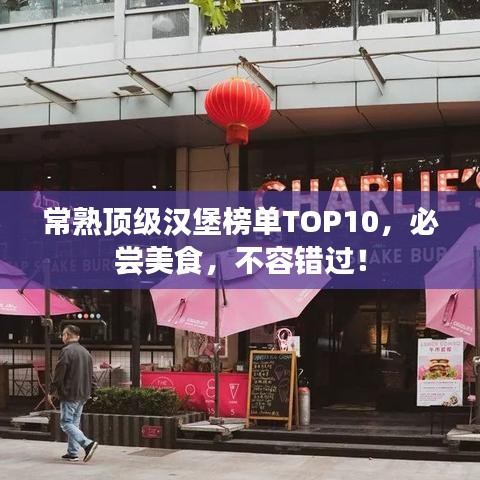 毛手毛脚