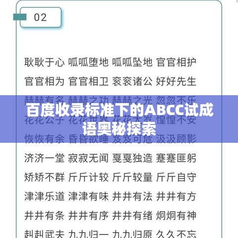 仙姿佚貌