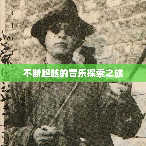 粗心大意
